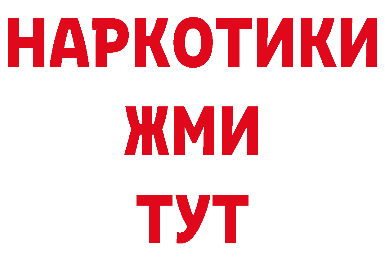 БУТИРАТ GHB как зайти сайты даркнета МЕГА Балашов