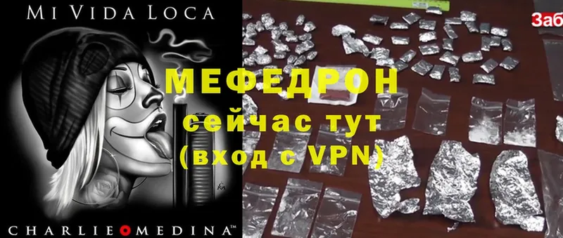 Мефедрон VHQ  Балашов 